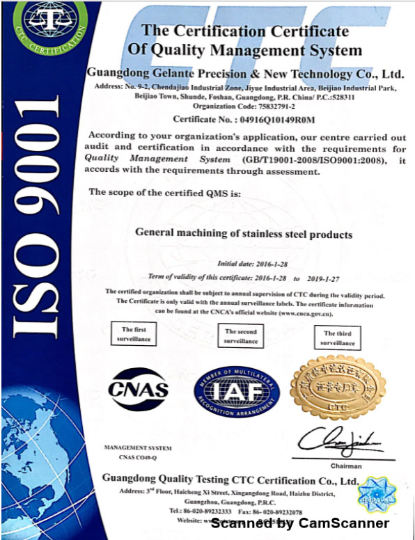格藍特通過ISO9001國際質(zhì)量體系