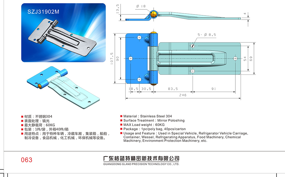側(cè)門(mén)鉸鏈SZJ31902M 304不銹鋼冷藏蔬菜特殊運(yùn)輸車(chē)輛側(cè)門(mén)合頁(yè)鉸鏈