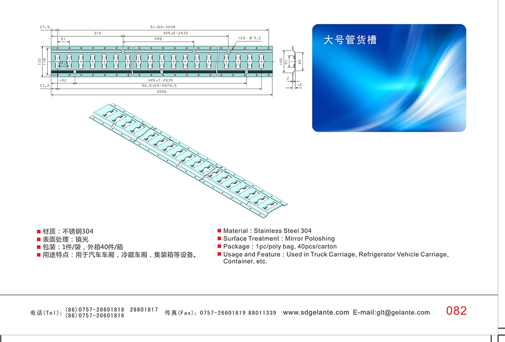 大號(hào)管貨槽 304不銹鋼冷藏車(chē)廂護(hù)板 集裝箱肉類運(yùn)輸車(chē)不銹鋼管貨槽