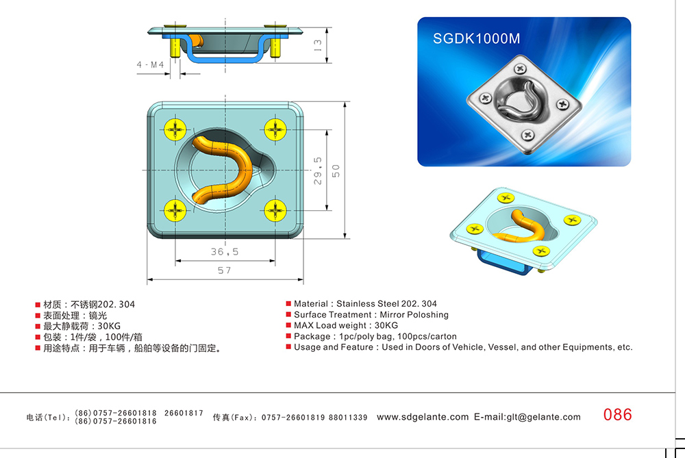 SGDK1000M 304不銹鋼車(chē)廂配件