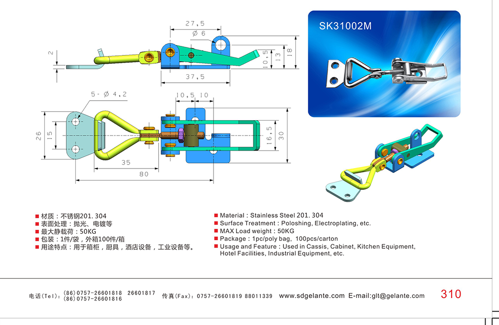 SK31002M/SK31003M 工業(yè)五金搭扣 酒店電梯箱柜304不銹鋼門鎖搭扣 機械門栓夾具