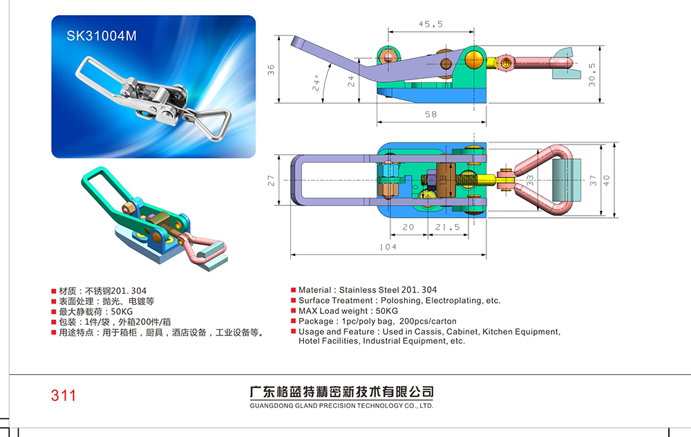 SK31004M 304不銹鋼雙彈簧機械設(shè)備門搭扣 酒店設(shè)備箱柜不銹鋼鎖扣廠家直銷