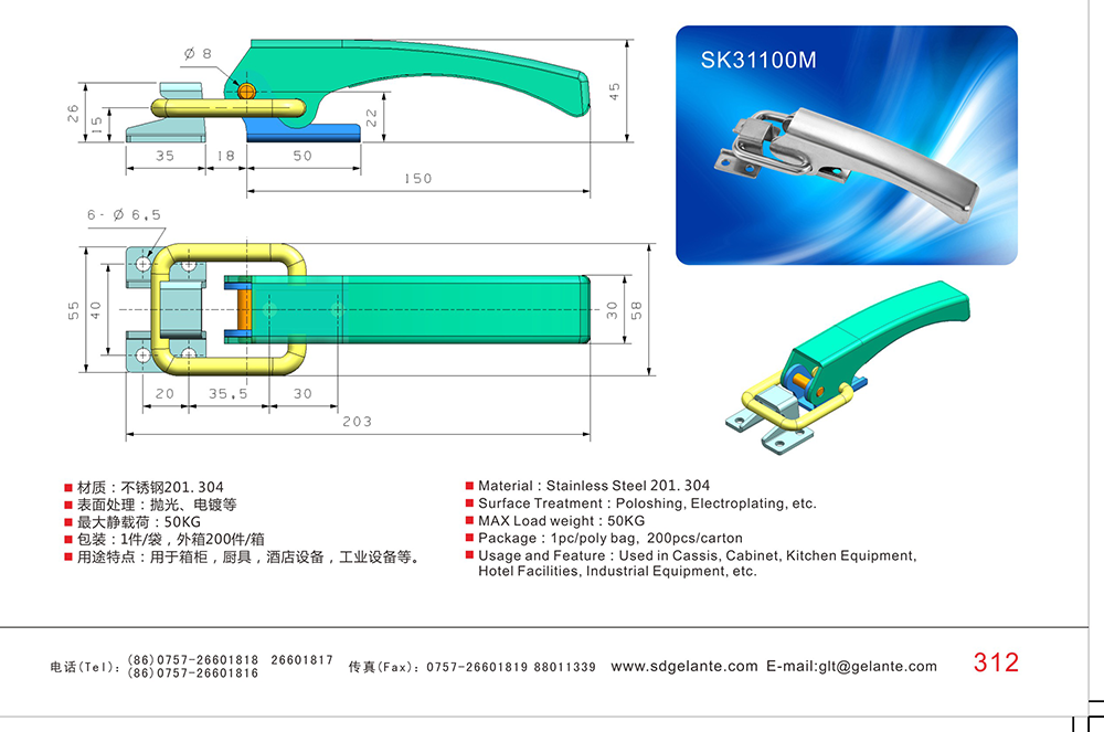 SK31100M 工業(yè)304不銹鋼搭扣鎖扣 機械工程化工自動化設(shè)備門不銹鋼彈簧鎖扣
