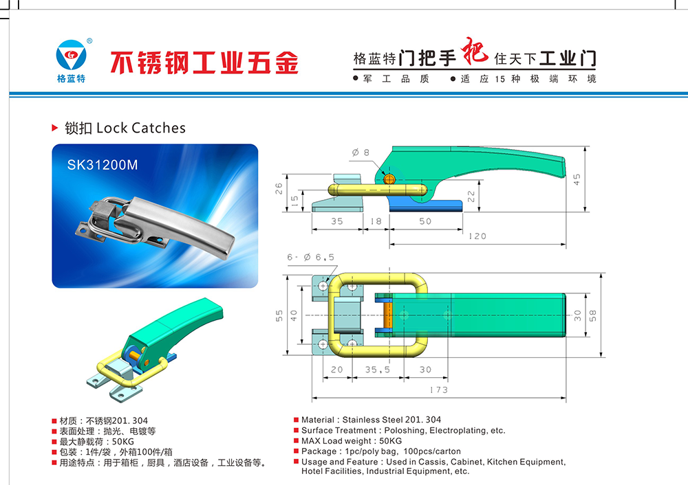 SK31200M 304不銹鋼工業(yè)機械設(shè)備快速安全鎖扣 工程自動化設(shè)備門搭扣