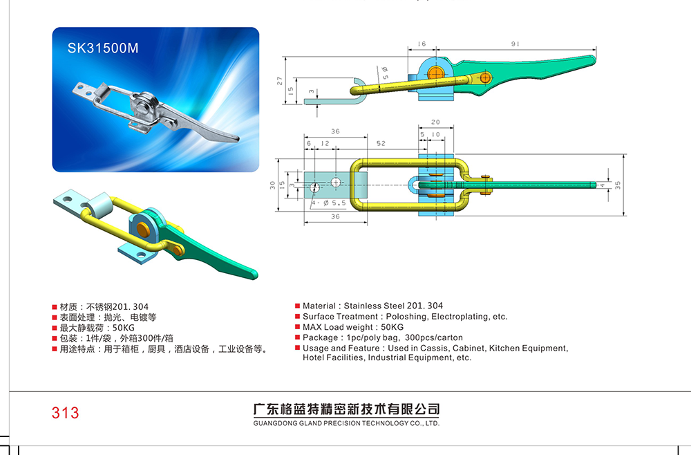 SK31500M 304不銹鋼門窗搭扣 高檔家具戶外機箱不銹鋼拋光表面門鎖鎖扣