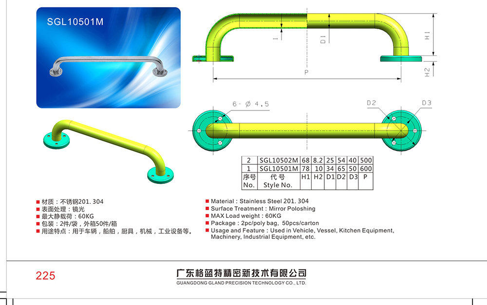 SGL10501M 304不銹鋼箱體柜門(mén)高檔不銹鋼空心固定管型提手/拉手