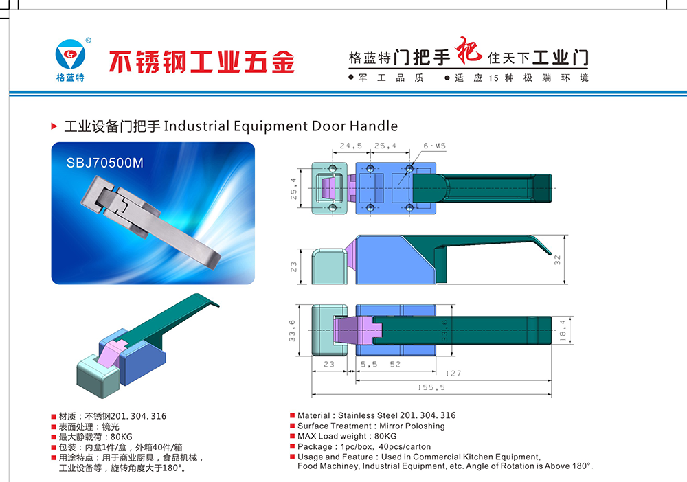 SBJ70500M機(jī)箱機(jī)柜食品機(jī)械工業(yè)設(shè)備304不銹鋼門(mén)把手 自動(dòng)設(shè)備靜音實(shí)心拉手