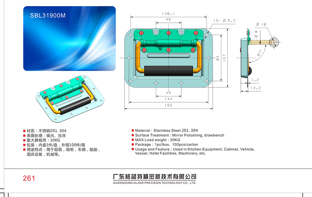 SBL31900M 304不銹鋼冷庫(kù)烘烤箱板型提手 廚具箱柜酒店航空設(shè)備食品機(jī)械重型活動(dòng)拉手