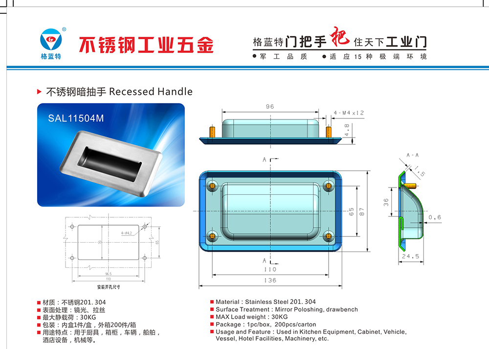 SAL11504M 304不銹鋼嵌入式拉 手射線檢測(cè)儀器不銹鋼暗抽手 不銹鋼扣手