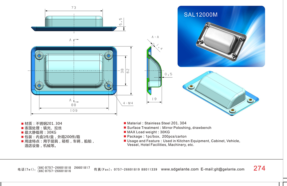 SAL12000M 嵌入式防刮手不銹鋼暗抽手 304不銹鋼內(nèi)陷櫥柜工業(yè)設(shè)備門(mén)抽手
