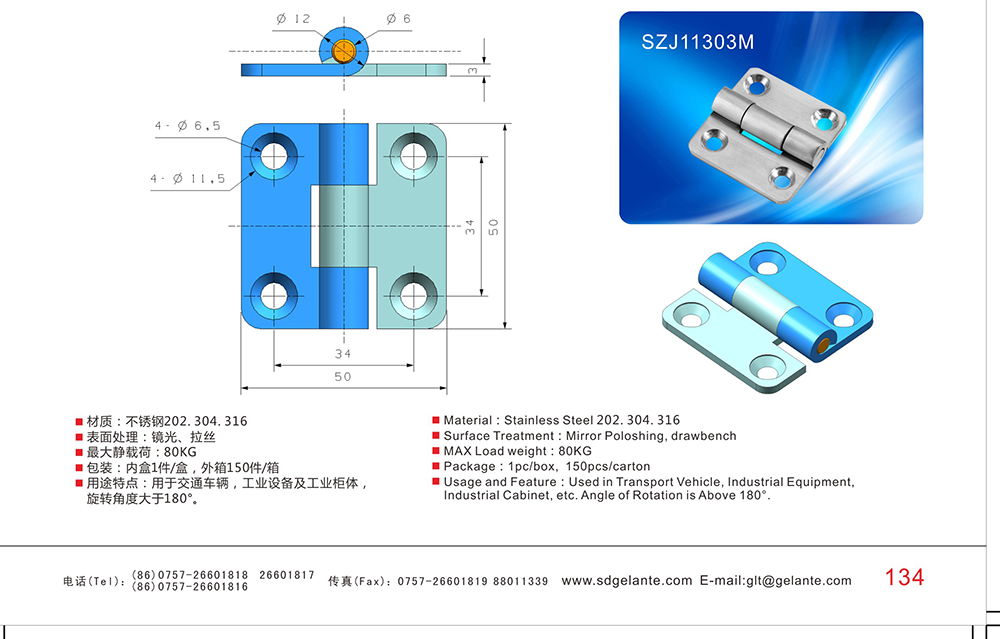 SZJ11303M 304不銹鋼工業(yè)柜門(mén)小型蝶形合頁(yè)鉸鏈