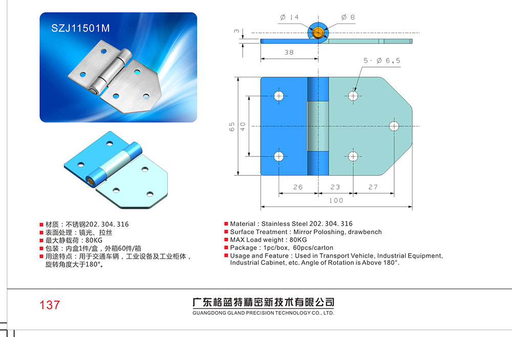 SZJ11501M 304不銹鋼工業(yè)柜門(mén)戶外箱體小型合頁(yè)鉸鏈