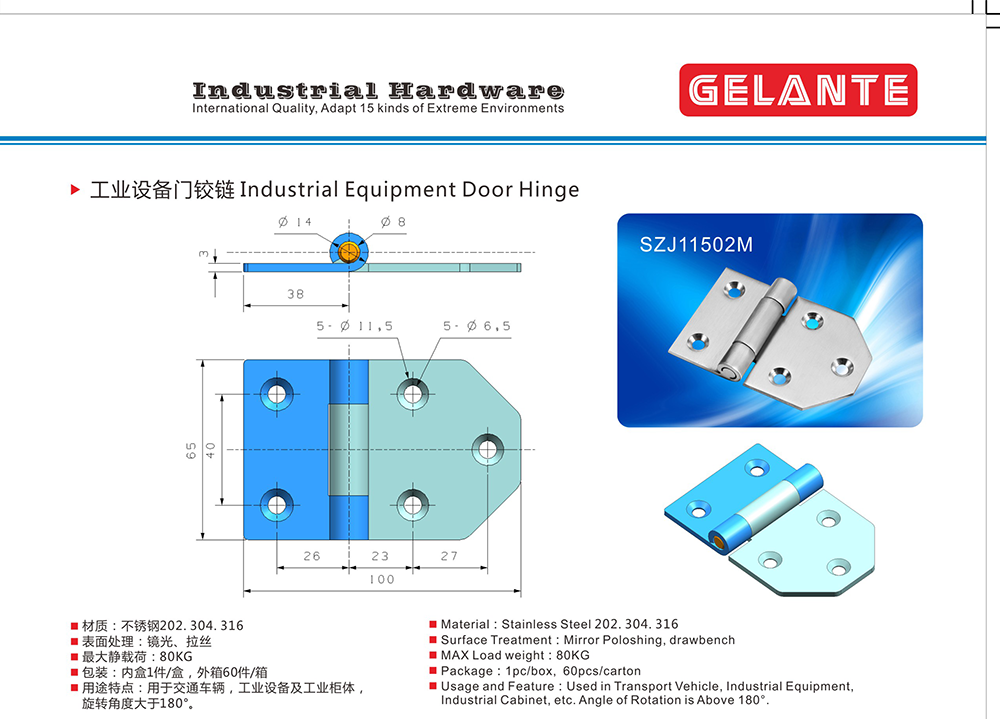 SZJ11502M 廠家直銷制冷戶外環(huán)保機(jī)械設(shè)備304不銹鋼工業(yè)柜門(mén)合頁(yè)鉸鏈