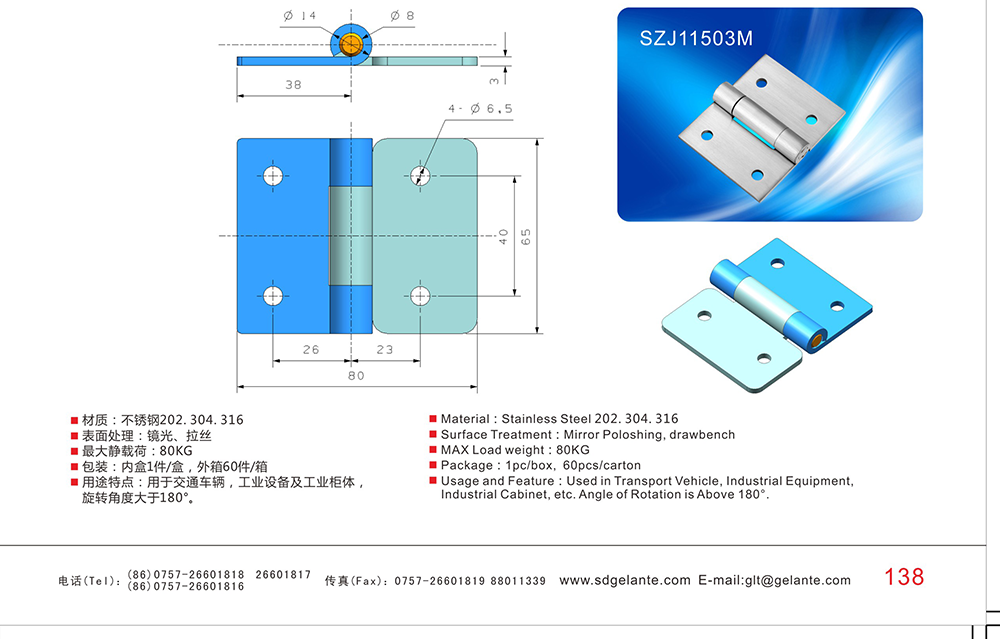 SZJ11503M 304不銹鋼工業(yè)柜門(mén)自動(dòng)販賣(mài)機(jī)小型合頁(yè)鉸鏈