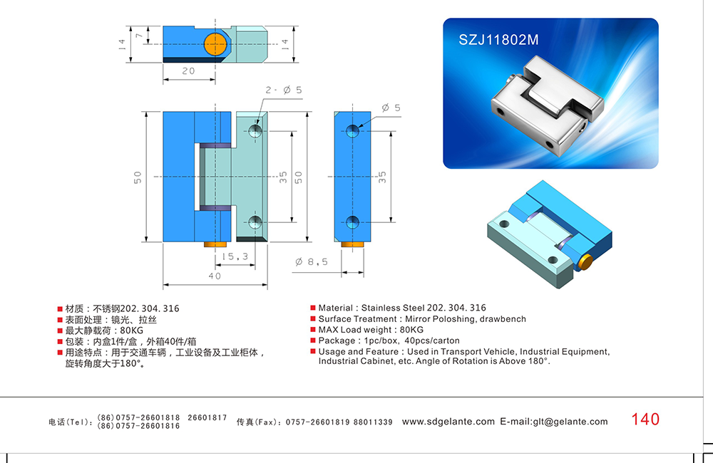 SZJ11802M工業(yè)傳動(dòng)機(jī)械冰柜冷庫(kù)設(shè)備門(mén)304不銹鋼合頁(yè)鉸鏈