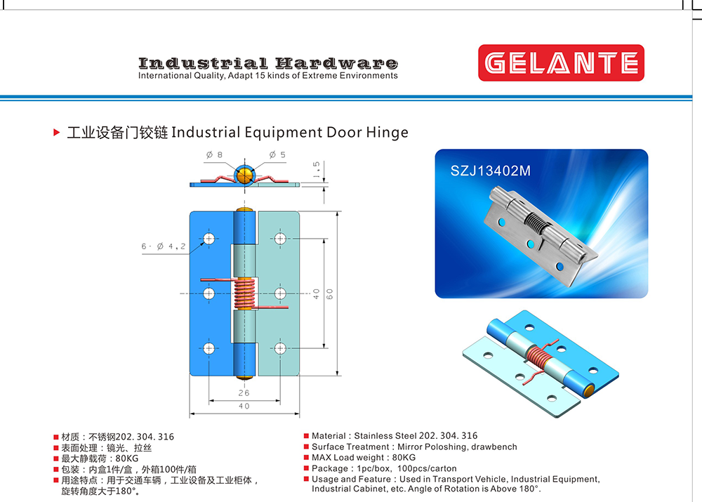 SZJ13402M工業(yè)機(jī)械設(shè)備門(mén)304不銹鋼帶彈簧小型合頁(yè)鉸鏈