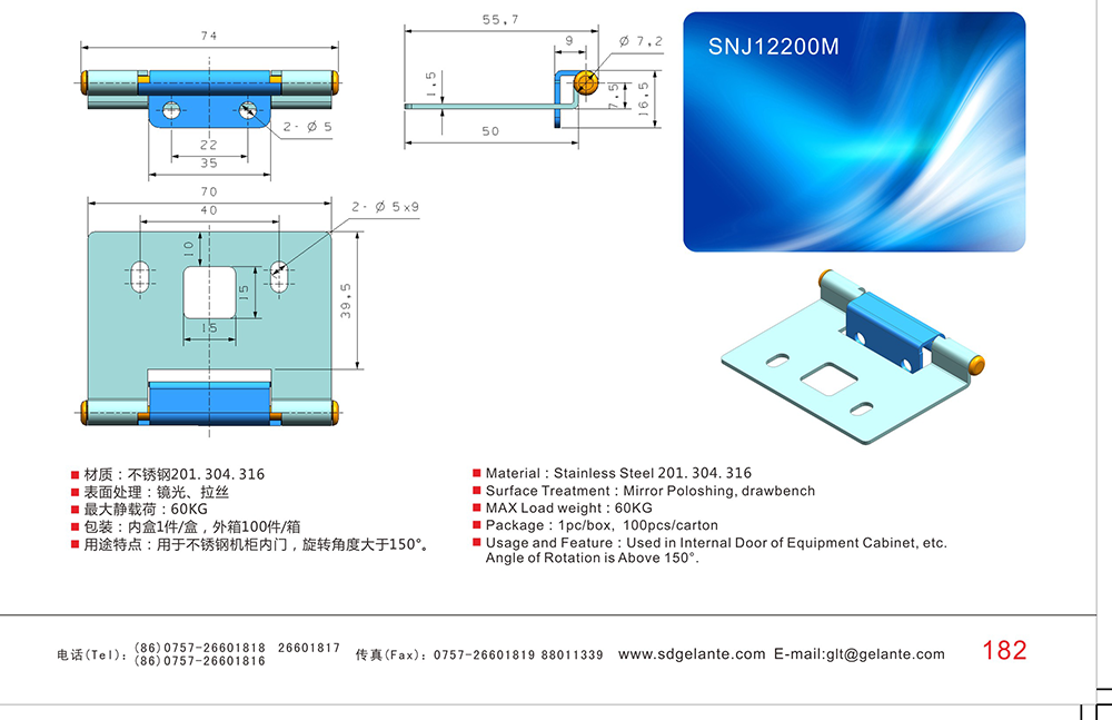 SNJ12200M 201/304不銹鋼充電箱自動(dòng)販賣(mài)機(jī)隱藏合頁(yè) 戶外環(huán)保設(shè)備不銹鋼內(nèi)鉸鏈