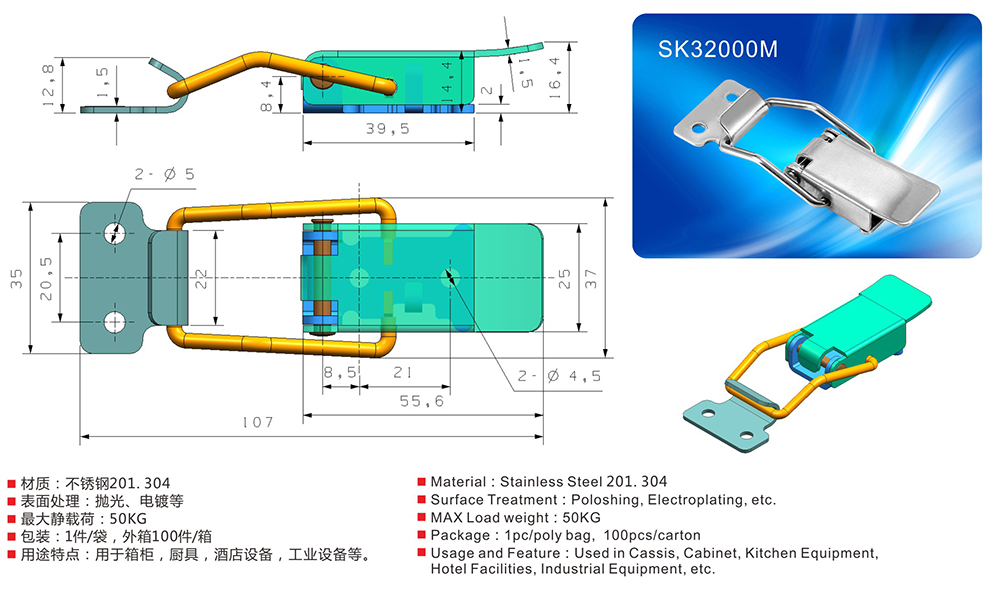 304不銹鋼工業(yè)搭扣 SK32000M車載冰箱門鎖扣 航空箱柜扣子